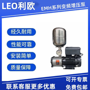 6家用自来水自动静音智能恒压热水不锈钢水泵酒店 利欧增压泵CHM5