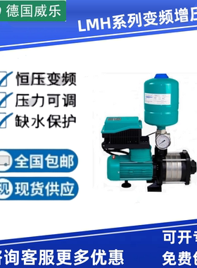 威乐变频增压泵恒压供热水循环泵
