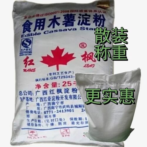 广西红枫牌木薯粉50斤商用批发