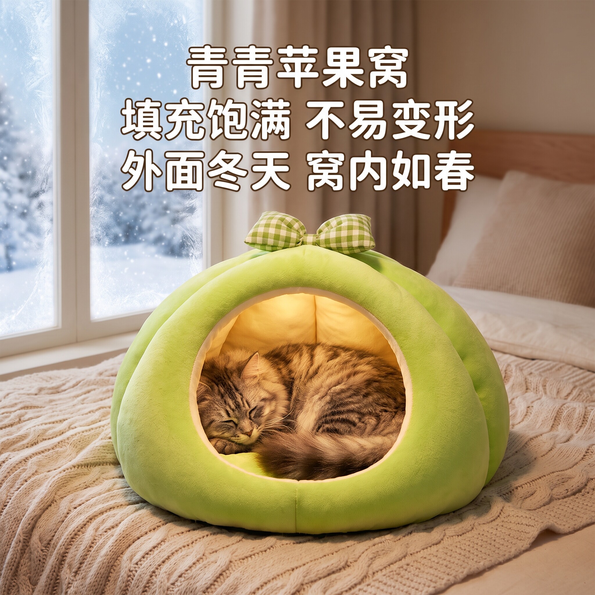 冬季猫狗窝保暖半封闭式加厚冬季