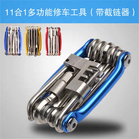 自行车修理工具套装多功能组合截链器维修单车山地车修车配件