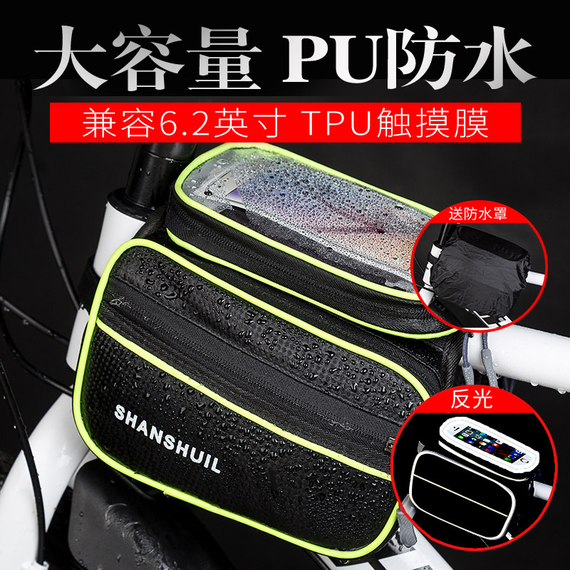 自行车包触屏手机包山地车包前梁包上管包防水马鞍包骑行装备配件在类目 自行车/骑行装备/零配件, 骑行服饰/骑行装备, 自行车包中 - 来自Buy2taobao.com提供专业的淘宝代购服务