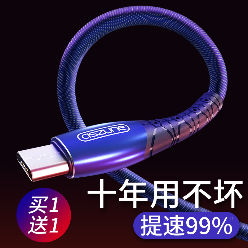 安卓数据线充电器宝短款适用r11通用a5快充oppo手机vivox20荣耀9i原装r11s闪充vivoy66快速oppor15带头oppoa3