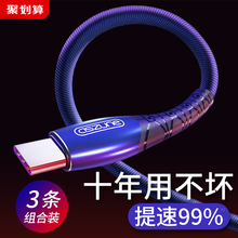 6.8元包邮 ASZUNE 艾苏恩 Type-C 数据线 1.2米 + Type-C 白色数据线 3条装