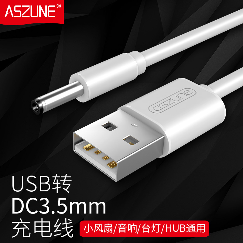 ̨µÆ³äµçÆ÷ÏßÔ²¿×Բͷ¿ÚlunaͨÓÃusbתdc3.5mmµçÔ´Êý¾ÝÏßdc5v