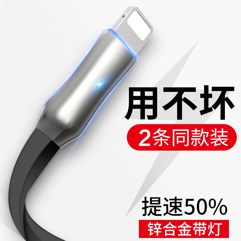 iphone6数据线苹果原装正品6s充电线器sp手机7Plus冲电se5正版x加长s电源5c发光ios3原配ipad快充8p单头2米5s