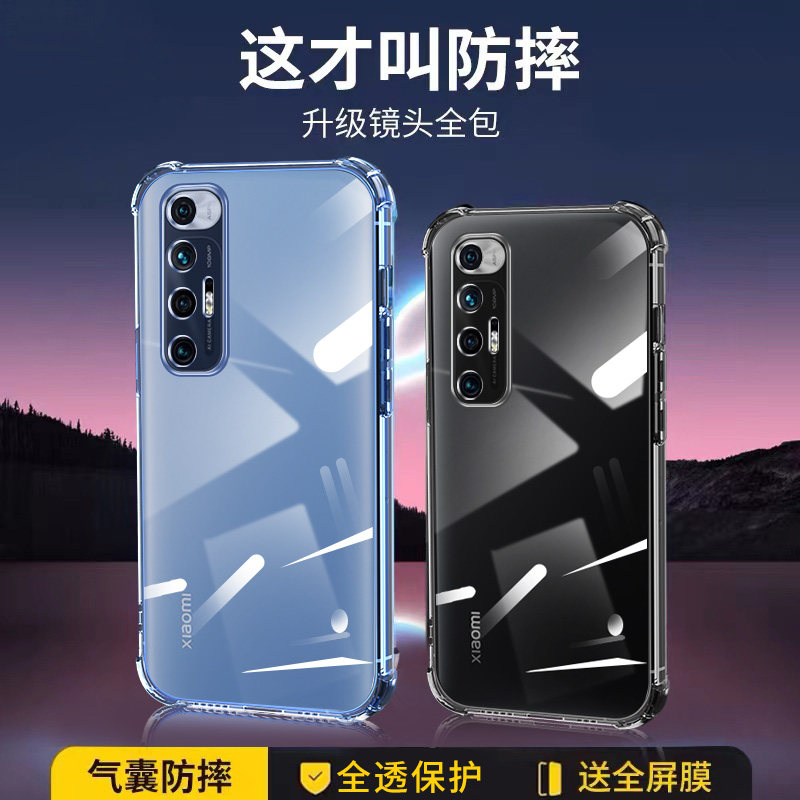 适用小米10s手机壳镜头全包10至尊版保护套小米10硅胶气囊防摔小米10
