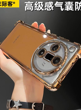 oppofindx7手机壳镜头全包findx7ultra保护套软硅胶findx7气囊防摔透明opρo男5g女0PP0