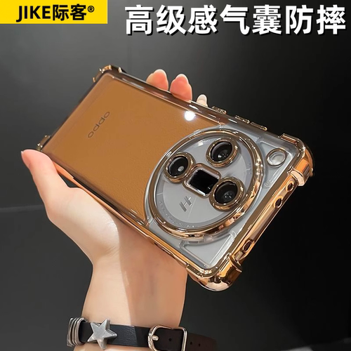 findx7硅胶镜头全包透明气囊防摔