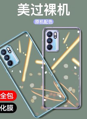 opporeno6手机壳全包透明防摔