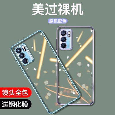 opporeno6手机壳全包透明防摔