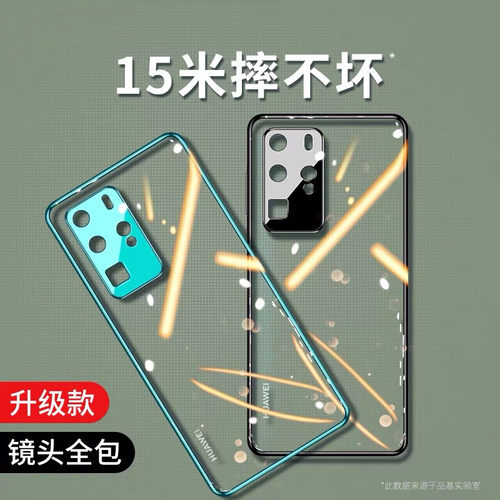华为P40硅胶镜头全包超薄透明男