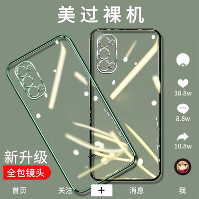 opporeno4硅胶镜头全包超薄透明