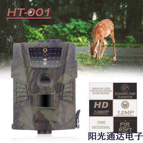 高清1080p温度感应相机HT001