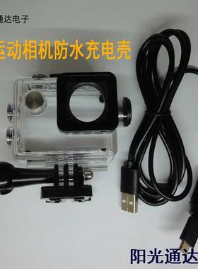 适用山狗A8 SJ4000 7000 9000运动相机C30 C4边充边录防水充电壳