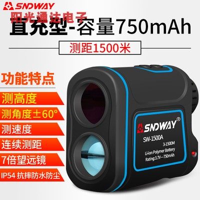 深达威SW-600A 测距仪望远镜 激光测距仪 户外红外线望远镜测距仪,户外/登山/野营/旅行用品,激光测距望远镜,淘宝优惠券,粉丝福利购,淘宝优惠卷