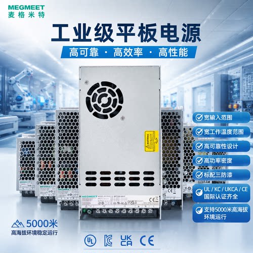 麦格米特350开关电源220转24V12V5直流36/48变压器认证齐全包含UL