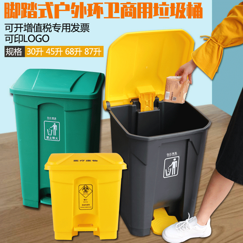 商用大号塑料垃圾桶工业环卫餐厅厨房带盖脚踏式脚踩医疗分类