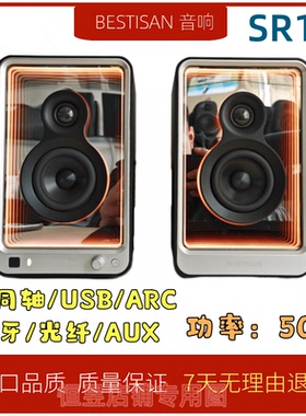 BESTISAN SR15监听级蓝牙音箱家用HiFi发烧有源电脑手机书架音响