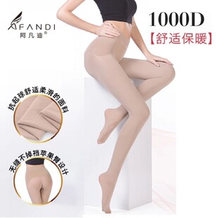 阿凡迪丝袜女加厚苹果臀连裤袜光腿裸色肤色海藻绒暖裤袜打底裤