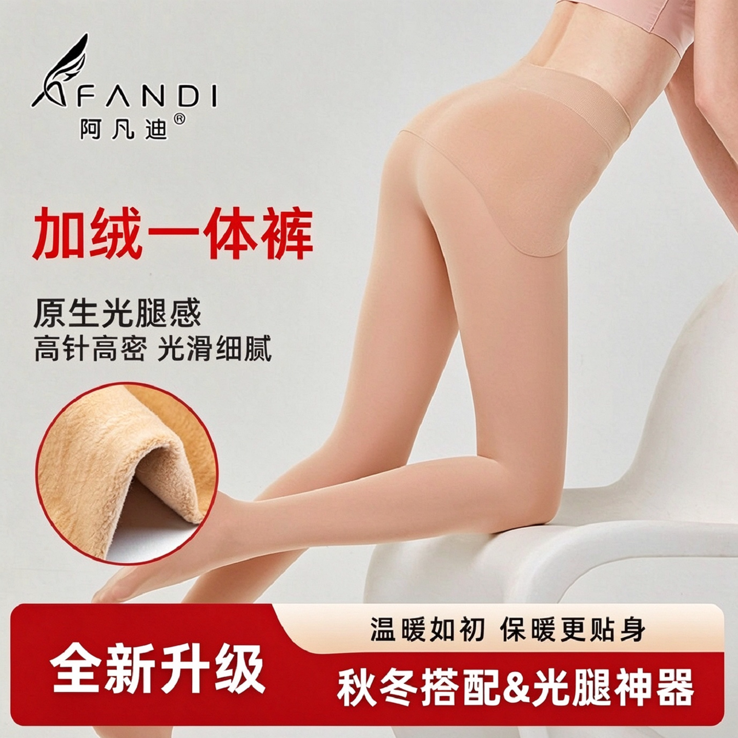 阿凡迪连裤袜1200D海藻绒苹果臀面膜裸感光腿加绒保暖裤春秋冬季