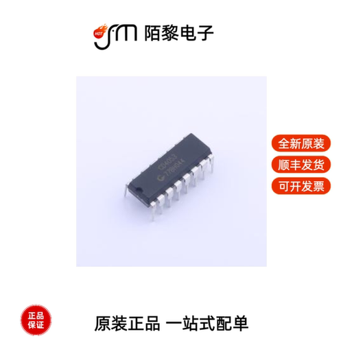 CD4053|CD4060DA.TB|CD4052全新原装