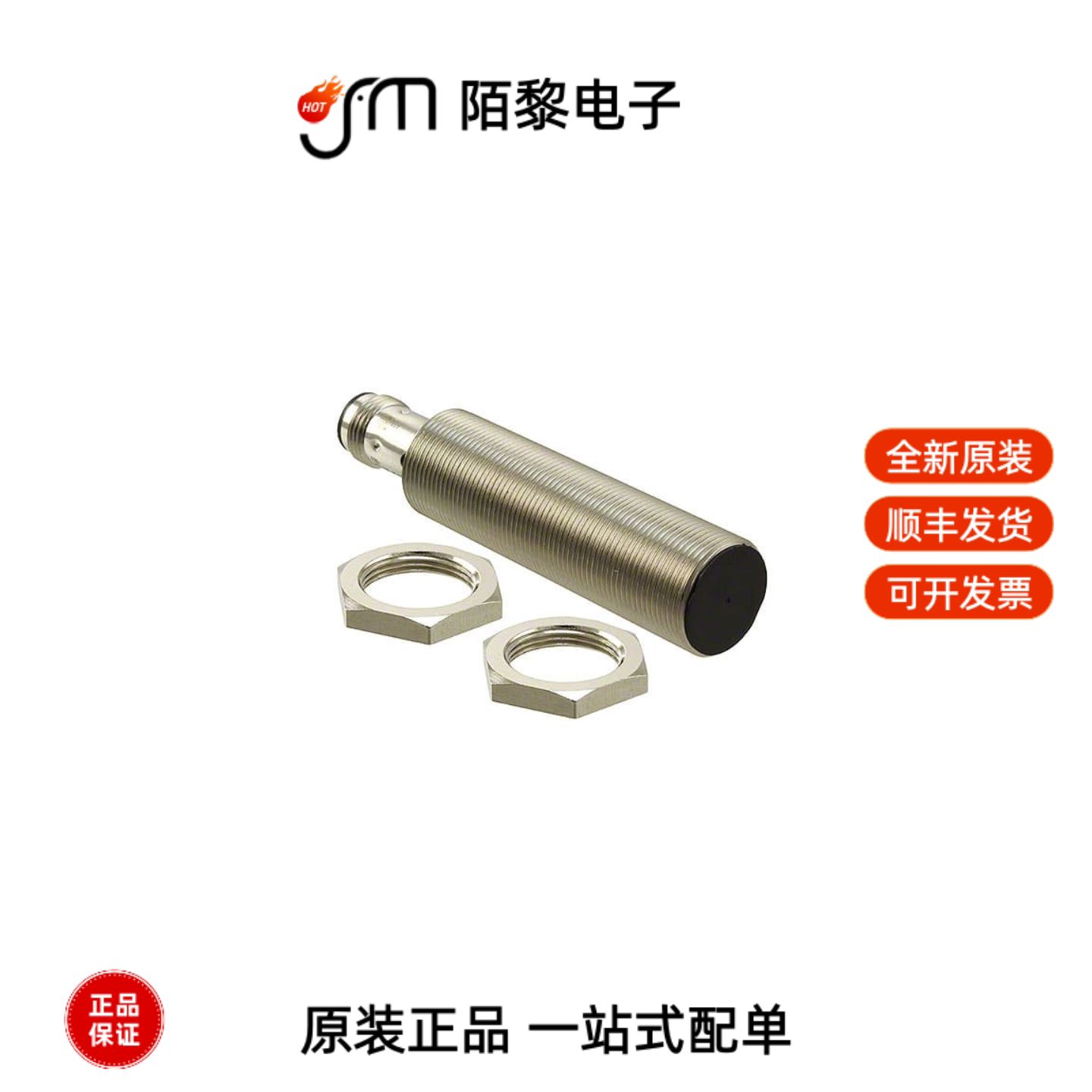 E2B-M18LS08-M1-C1|E2B-M18LS08-M1-B1 OMS全新原装