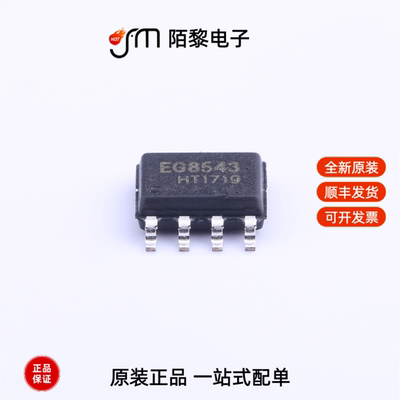 EG8543|EG8546全新原装