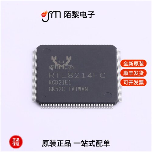 RTL8214FC-VC-CG|RTL8214FCI-VC-CG|RTL8218B-VC-CG全新原装