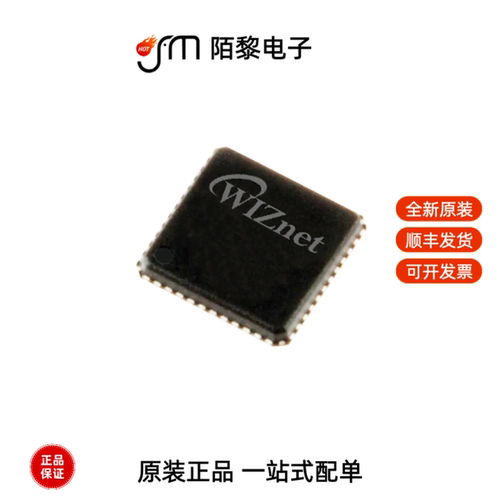 W5200|W5100SIO-P|W5300全新原装