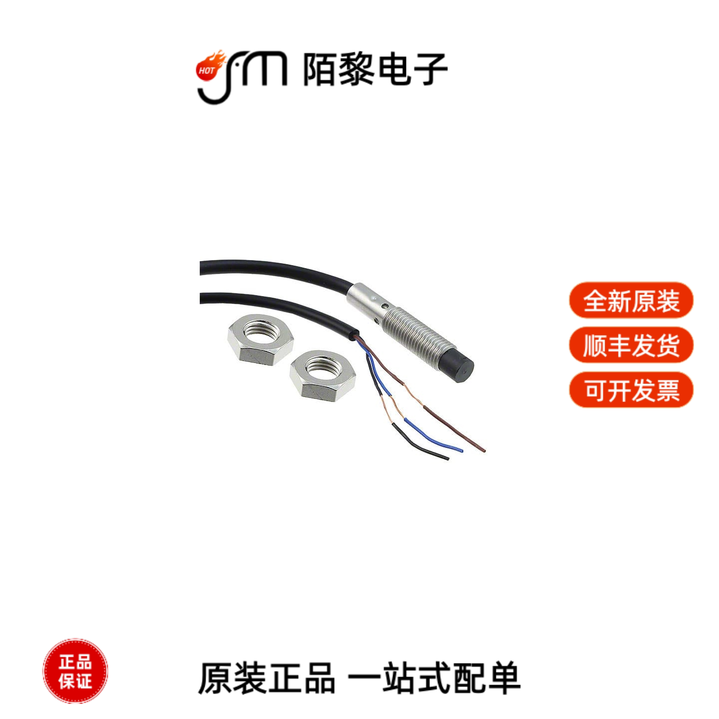E2B-S08KN04-WP-B1 2M|E2B-S08KN04-WP-B1?2M?OMS全新原装