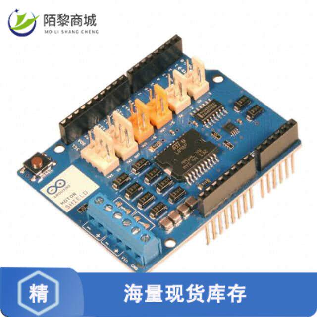 原装正品A000079全新SHIELD - MOTOR SHIELD