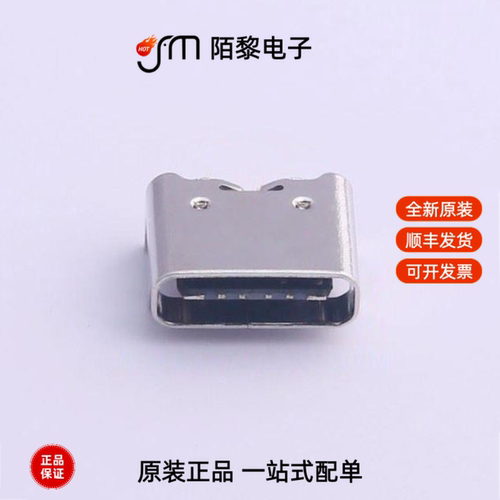 TYPE-C 6P|TYPE-C 6P CB1.6(073)|TYPE-C 6P CB0.8(073)全新原装
