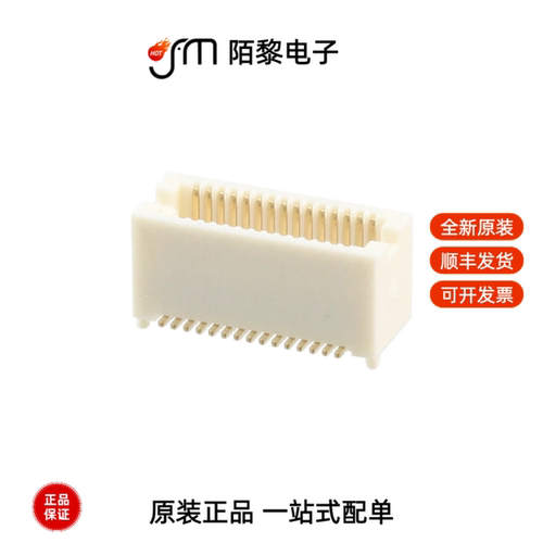 DF12(5.0)-30DP-0.5V(86)|DF12A(3.0)-30DS-0.5V(81)全新原装