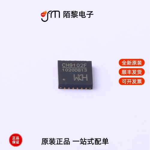 CH9102F|CH9120|CH9102X全新原装
