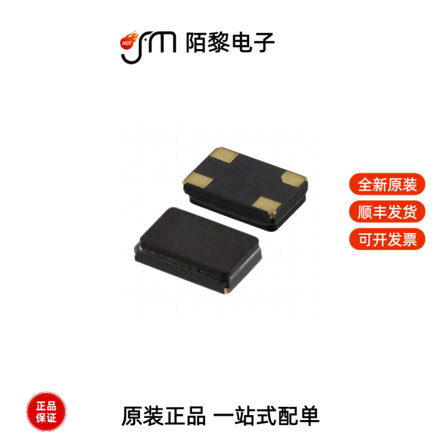 ABM3C-27.000MHZ-D4Y-T|ABM3C-25.000MHZ-D4Y-T全新原装 - 实物图