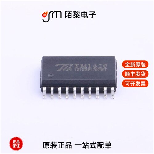 TM1620|TM1617-SOP16|TM1618-SOP18全新原装
