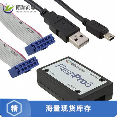 全新原装FLASHPRO5正品/HARDWARE PROGRAMMER SOC/FPGA