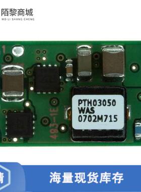全新原装PTH03050WAS正品/DC DC CONVERTER 0.8-2.5V 6A