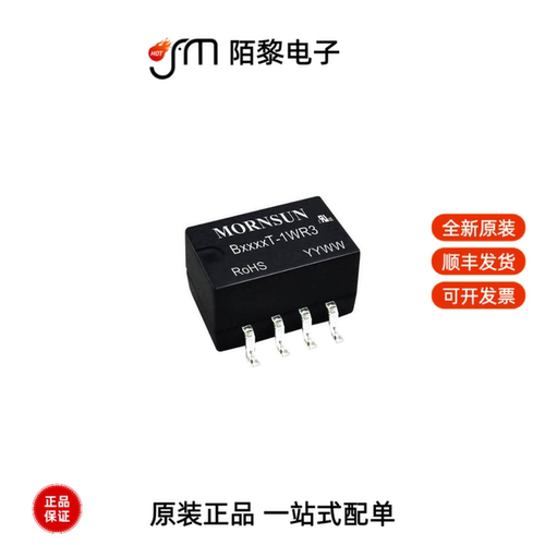 B0505T-1WR3|B0505XT-1WR3|B0505ST16-W5全新原装