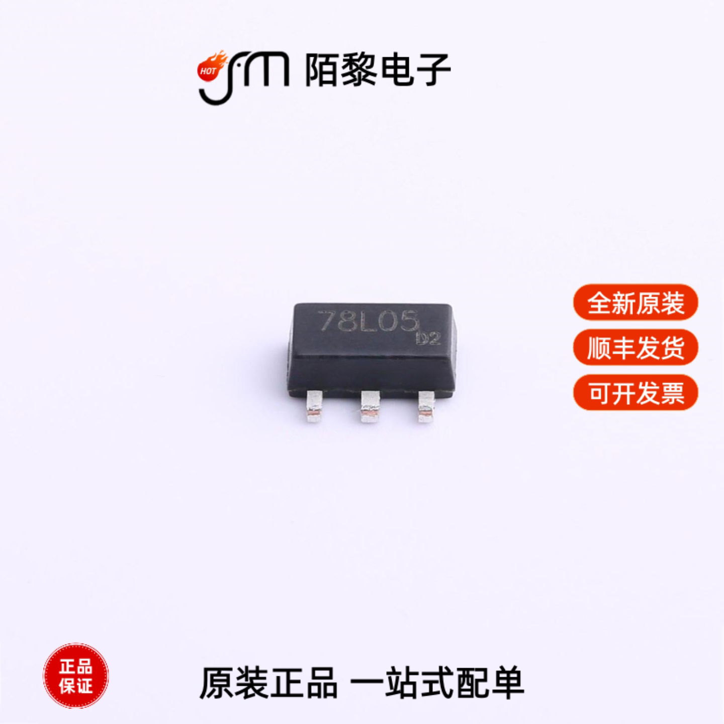78L05-300|78L06-150MA|78L08-150MA全新原装 - 实物图