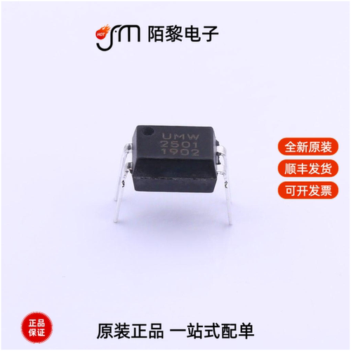PS2501|PS2501-S|PRTR5V0U4Y(UMW)全新原装