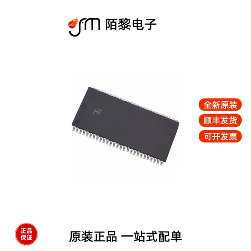 MT48LC16M16A2P-7E:G|MT48LC16M16A2P-7E IT:G全新原装