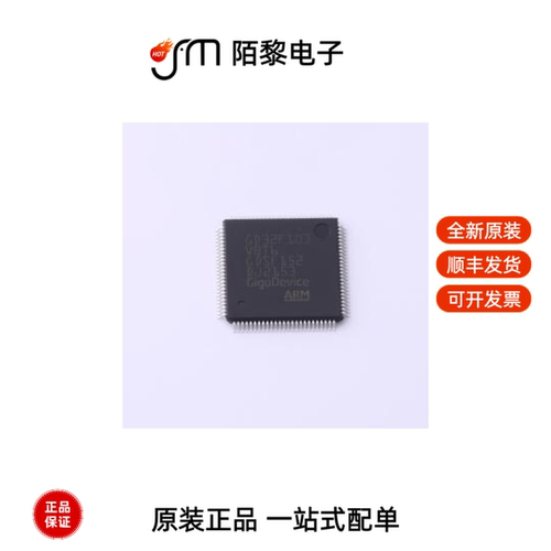 GD32F103VBT6|GD32F103RGT6|GD32F103TBU6全新原装