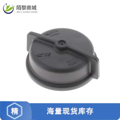全新原装2341474-1正品/SEALING CAP, RCPT, LUMAWISE
