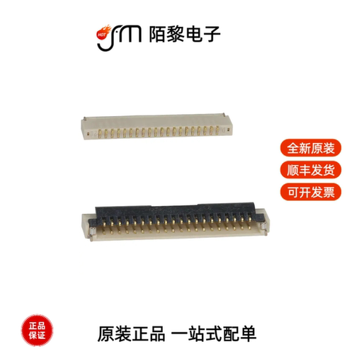 FH19SC-20S-0.5SH(09)|FH19SC-22S-0.5SH(09)全新原装