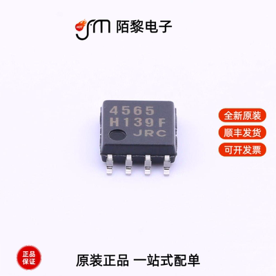 NJM4565M-TE1-#ZZZB|NJM4565V-TE1|NJM4580CG-TE2全新原装