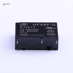 HF46F 功率继电器 HS1T正品 单刀单掷 全新原装