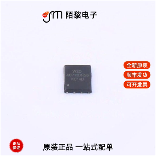 WSD40P10DN56|WSD4098DN56|WSD4070DN33全新原装