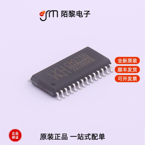 CH375B|CH376S|CH370T全新原装